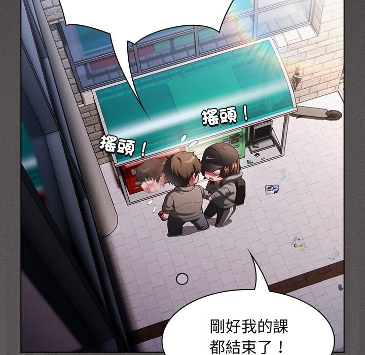 神圣陷阱 - 第32話 - page 138