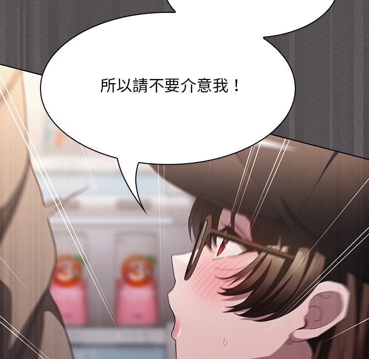 神圣陷阱 - 第32話 - page 139