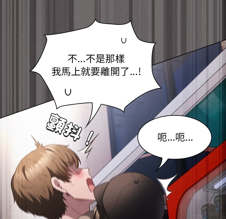 神圣陷阱 - 第32話 - page 142