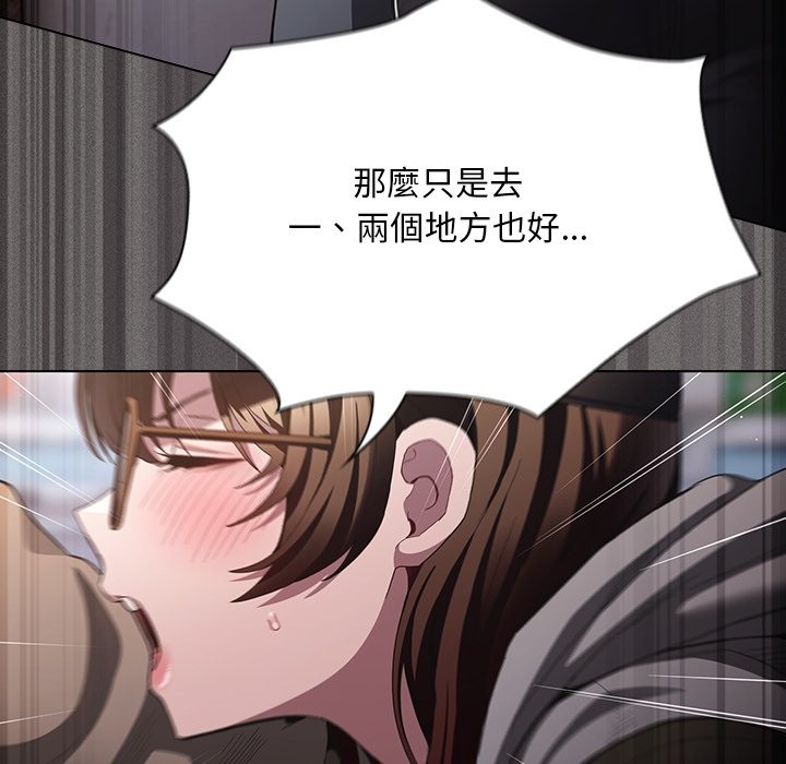 神圣陷阱 - 第32話 - page 144