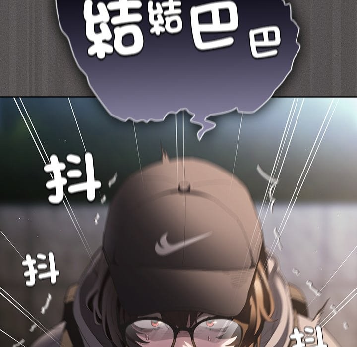 神圣陷阱 - 第32話 - page 158