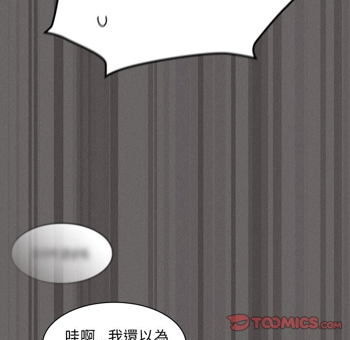 神圣陷阱 - 第32話 - page 164