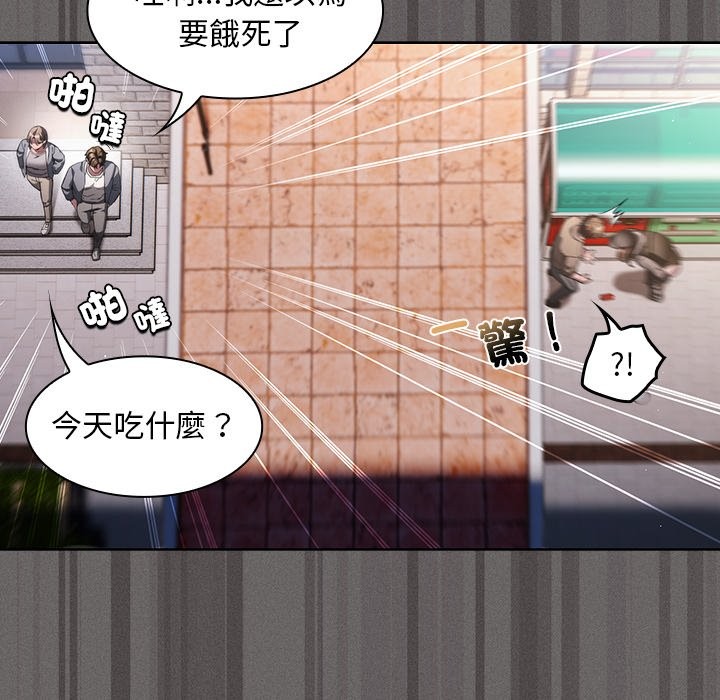 神圣陷阱 - 第32話 - page 165
