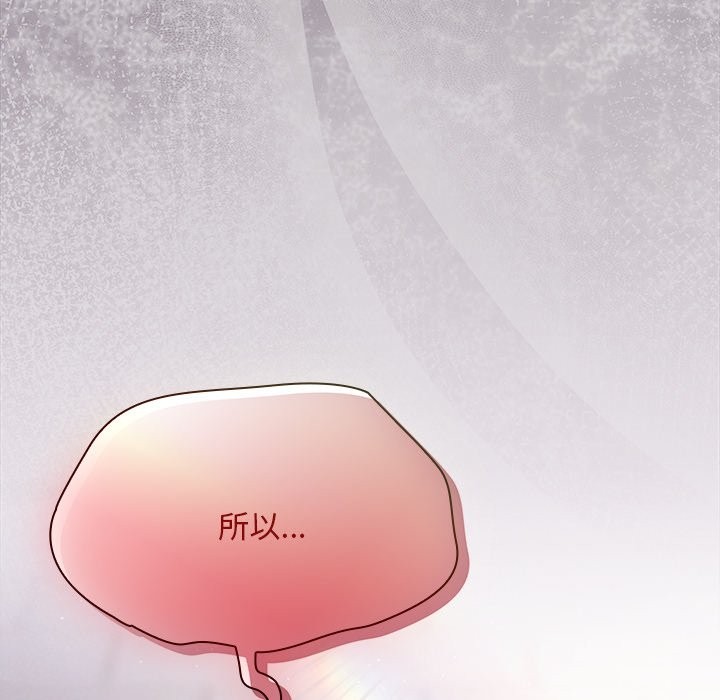 神圣陷阱 - 第32話 - page 176