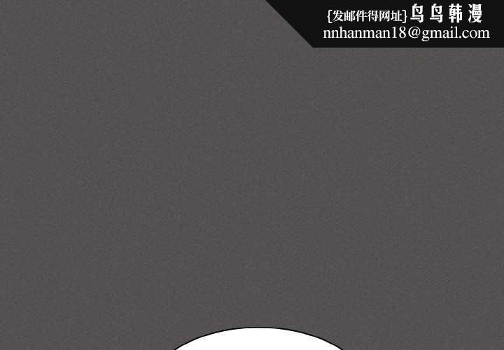 神圣陷阱 - 第14話 - page 1