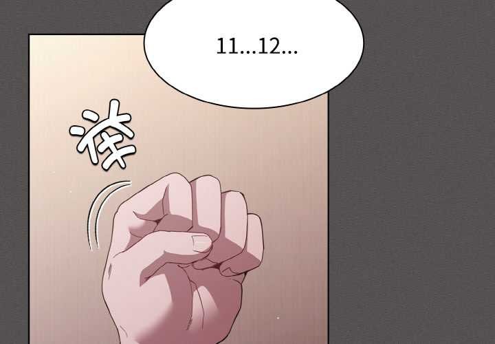 神圣陷阱 - 第14話 - page 2
