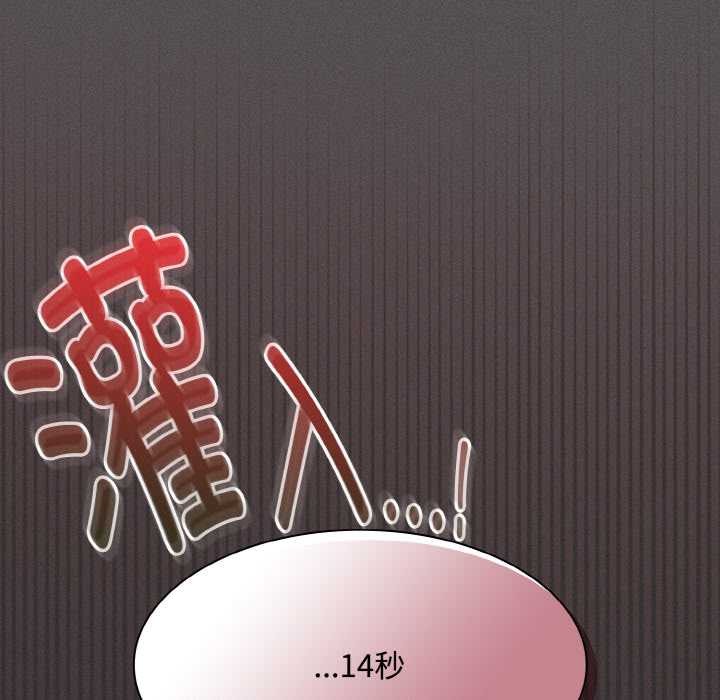 神圣陷阱 - 第14話 - page 6