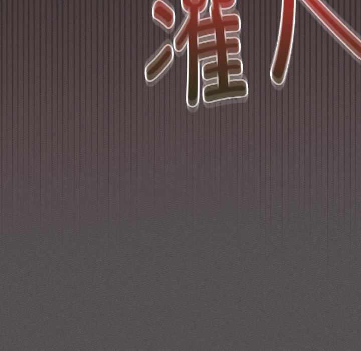 神圣陷阱 - 第14話 - page 9