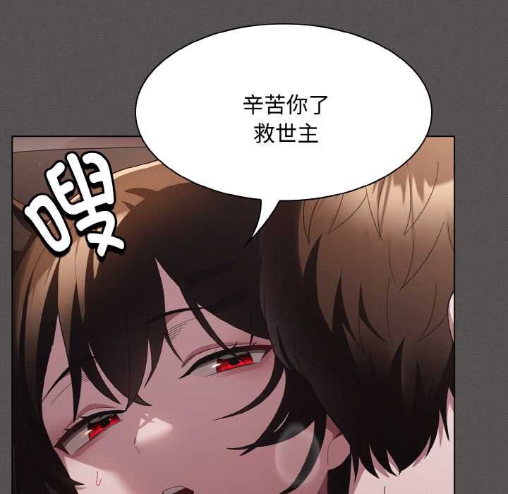 神圣陷阱 - 第14話 - page 10