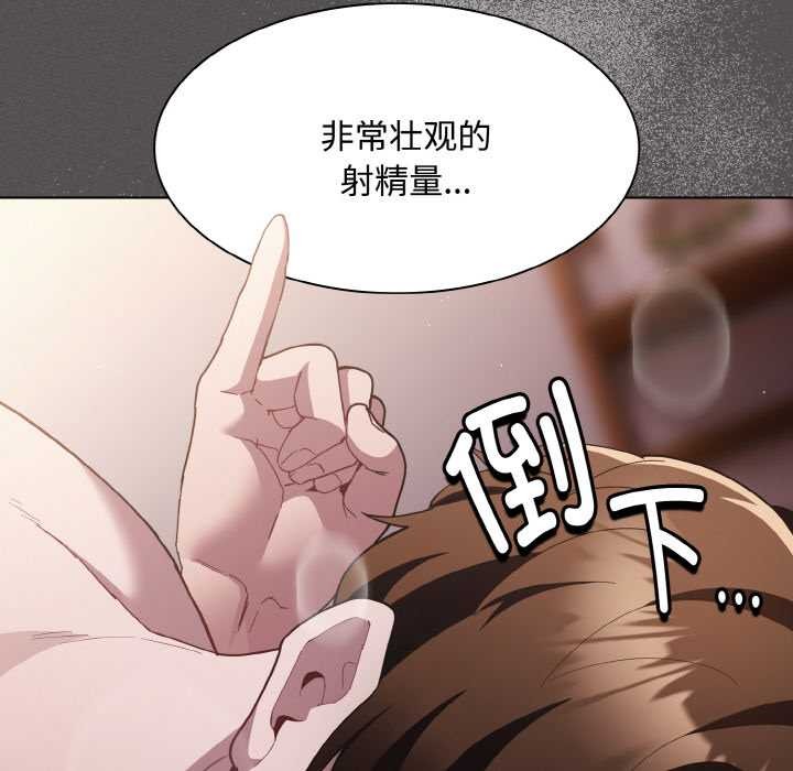 神圣陷阱 - 第14話 - page 12