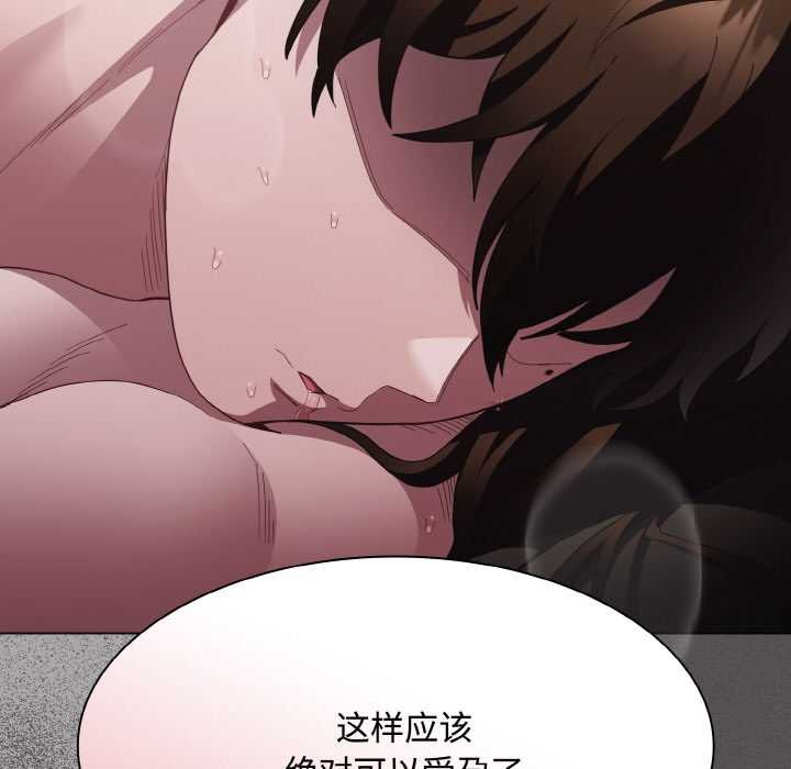 神圣陷阱 - 第14話 - page 13