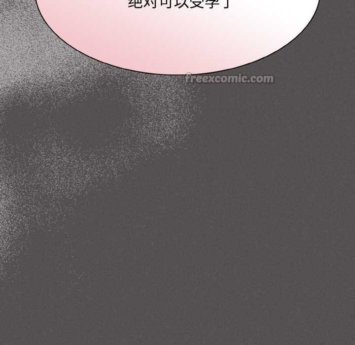神圣陷阱 - 第14話 - page 14