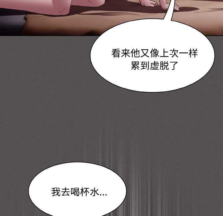 神圣陷阱 - 第14話 - page 20