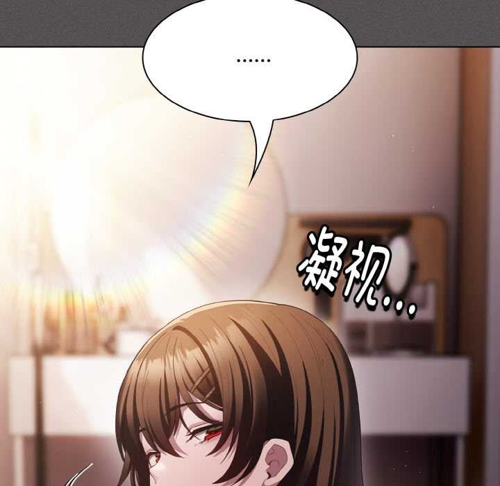 神圣陷阱 - 第14話 - page 24
