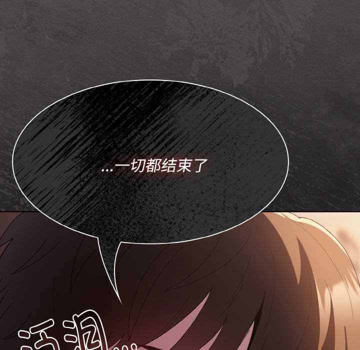 神圣陷阱 - 第14話 - page 29
