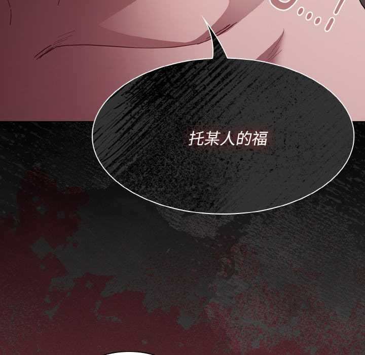 神圣陷阱 - 第14話 - page 31