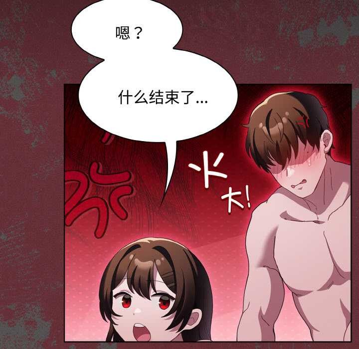 神圣陷阱 - 第14話 - page 32