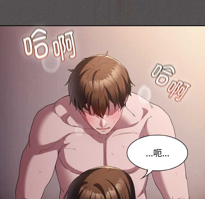 神圣陷阱 - 第14話 - page 37