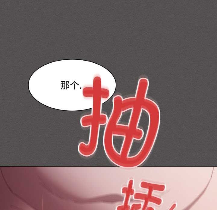 神圣陷阱 - 第14話 - page 39