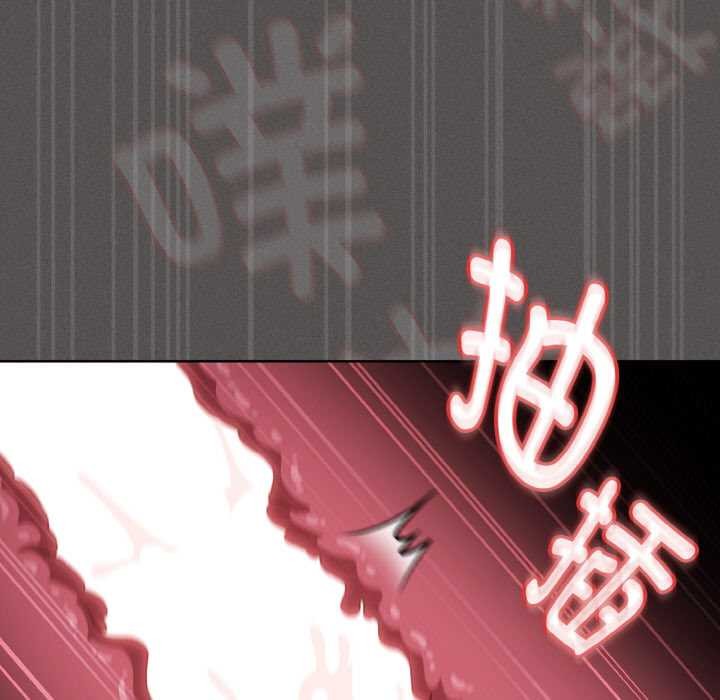 神圣陷阱 - 第14話 - page 43