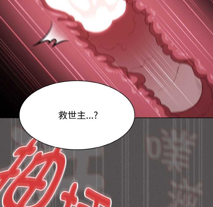 神圣陷阱 - 第14話 - page 44