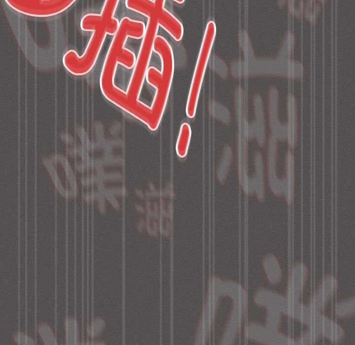 神圣陷阱 - 第14話 - page 45