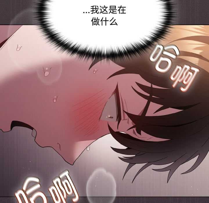 神圣陷阱 - 第14話 - page 53