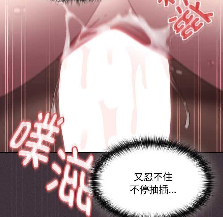 神圣陷阱 - 第14話 - page 55