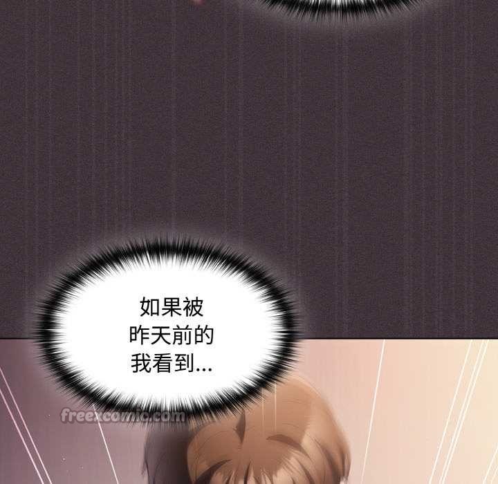 神圣陷阱 - 第14話 - page 56