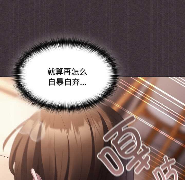 神圣陷阱 - 第14話 - page 60