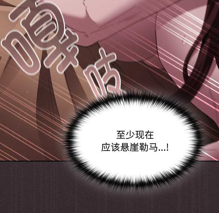 神圣陷阱 - 第14話 - page 62