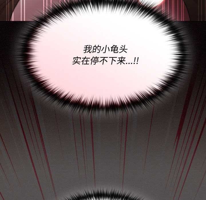 神圣陷阱 - 第14話 - page 66