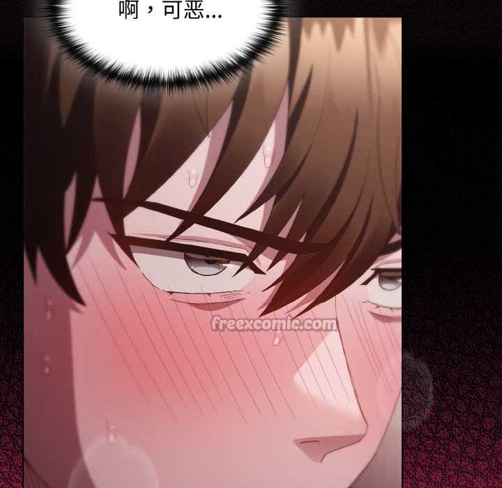 神圣陷阱 - 第14話 - page 70