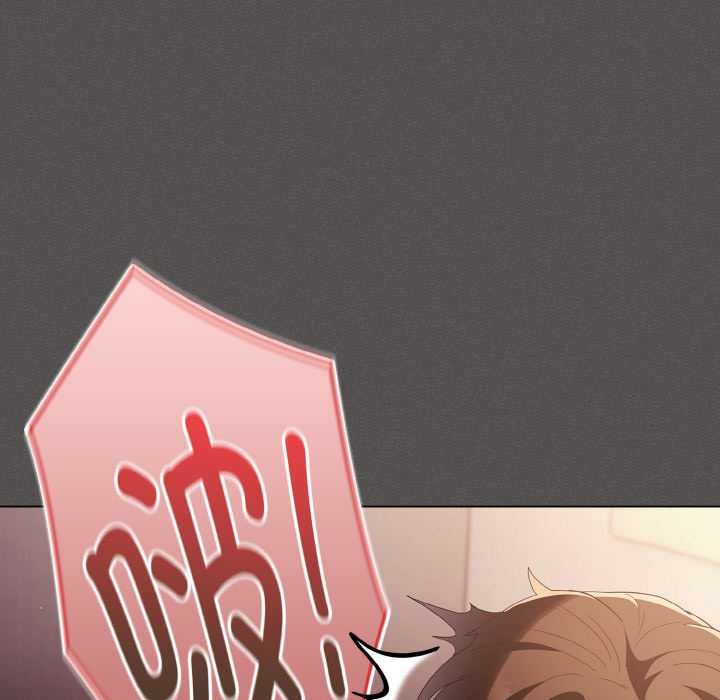 神圣陷阱 - 第14話 - page 76
