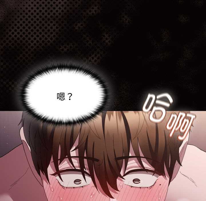 神圣陷阱 - 第14話 - page 81
