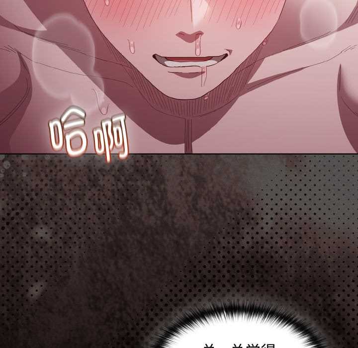 神圣陷阱 - 第14話 - page 82