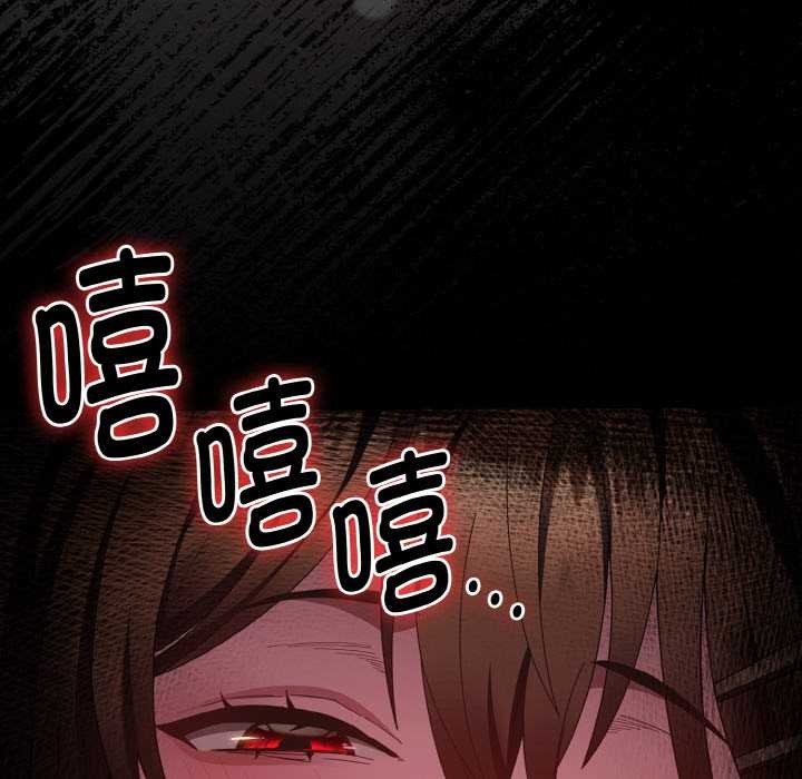 神圣陷阱 - 第14話 - page 88