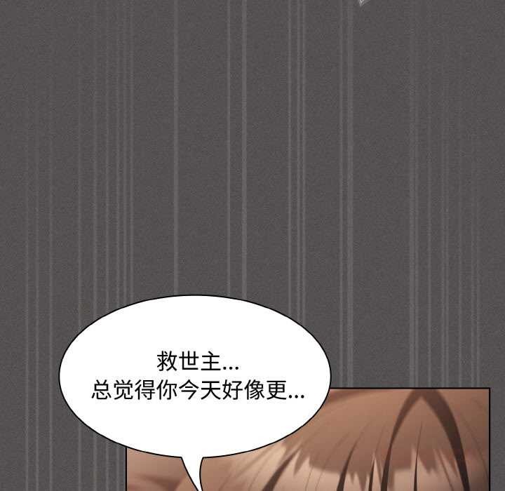神圣陷阱 - 第14話 - page 93