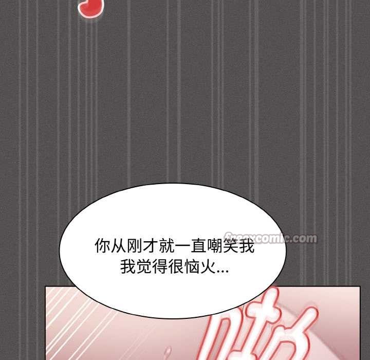 神圣陷阱 - 第14話 - page 98