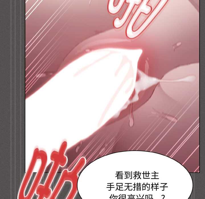 神圣陷阱 - 第14話 - page 99