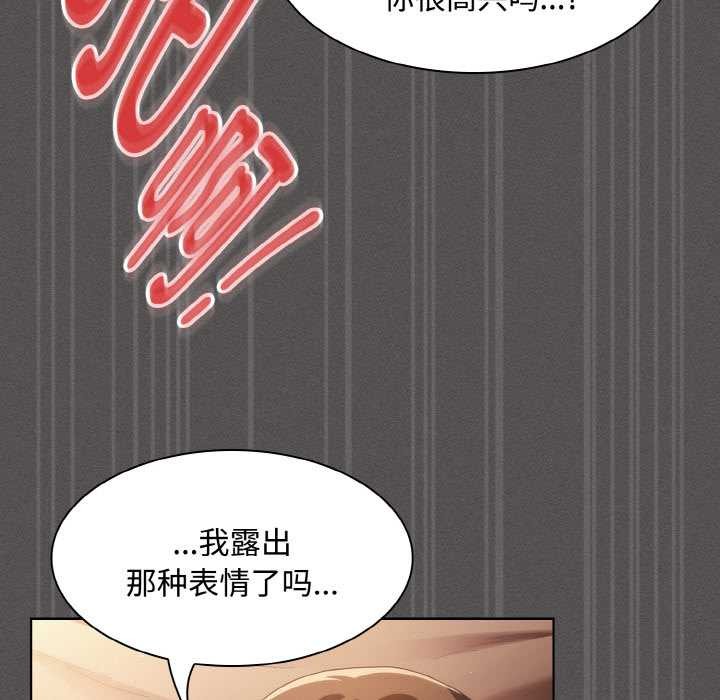 神圣陷阱 - 第14話 - page 100