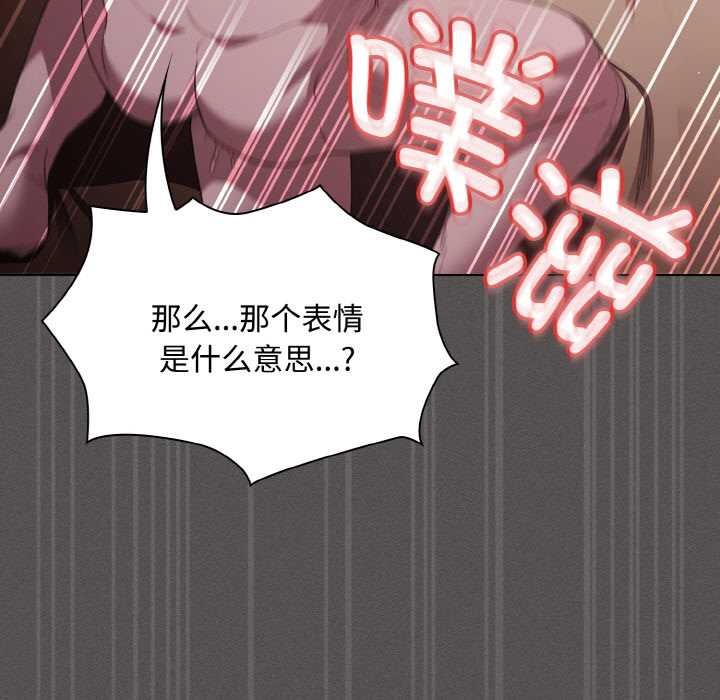 神圣陷阱 - 第14話 - page 107