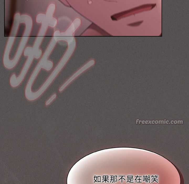 神圣陷阱 - 第14話 - page 112