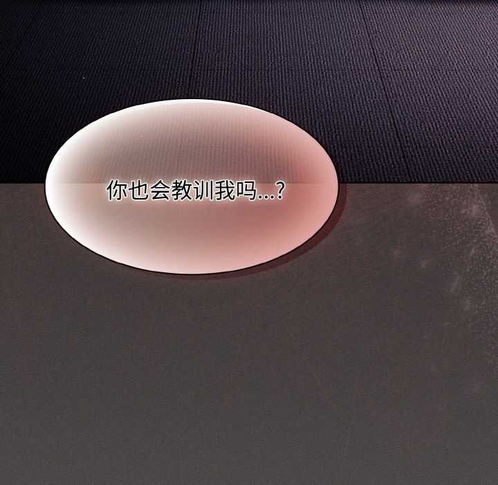 神圣陷阱 - 第14話 - page 114