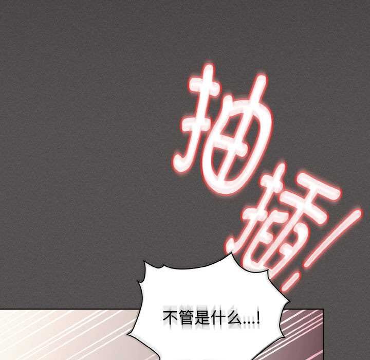 神圣陷阱 - 第14話 - page 115