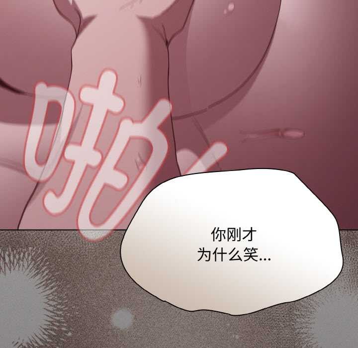神圣陷阱 - 第14話 - page 122