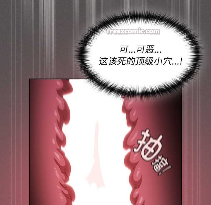 神圣陷阱 - 第14話 - page 126
