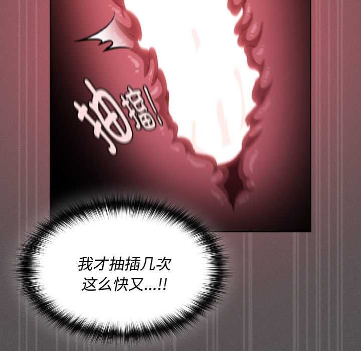 神圣陷阱 - 第14話 - page 127