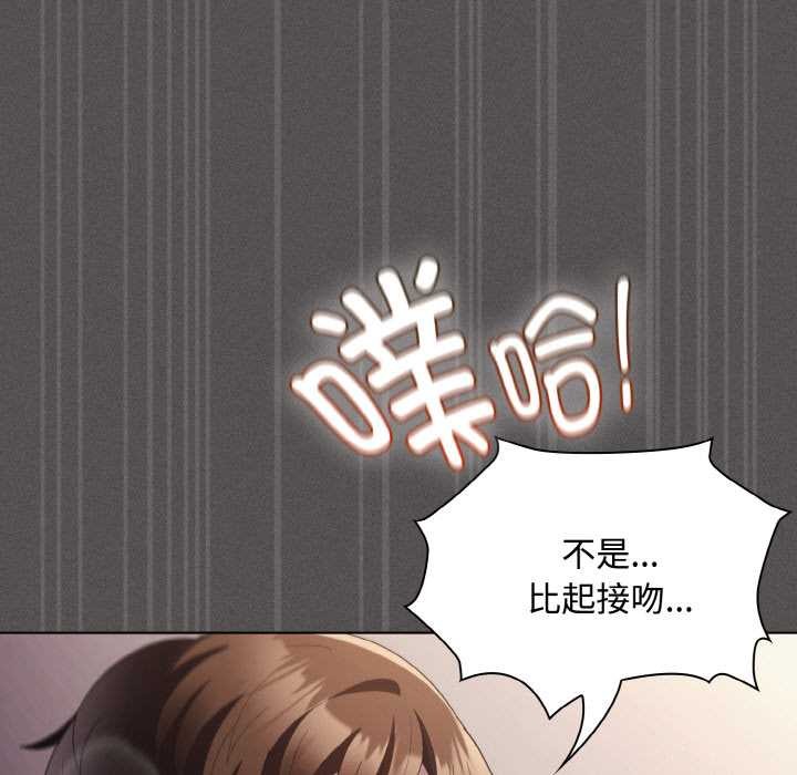 神圣陷阱 - 第14話 - page 131