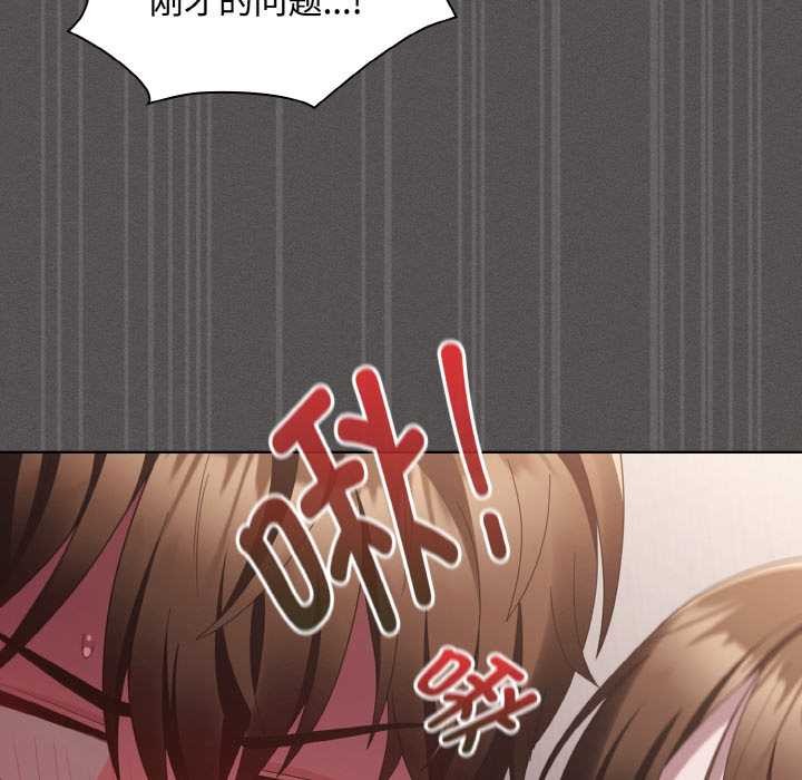 神圣陷阱 - 第14話 - page 133